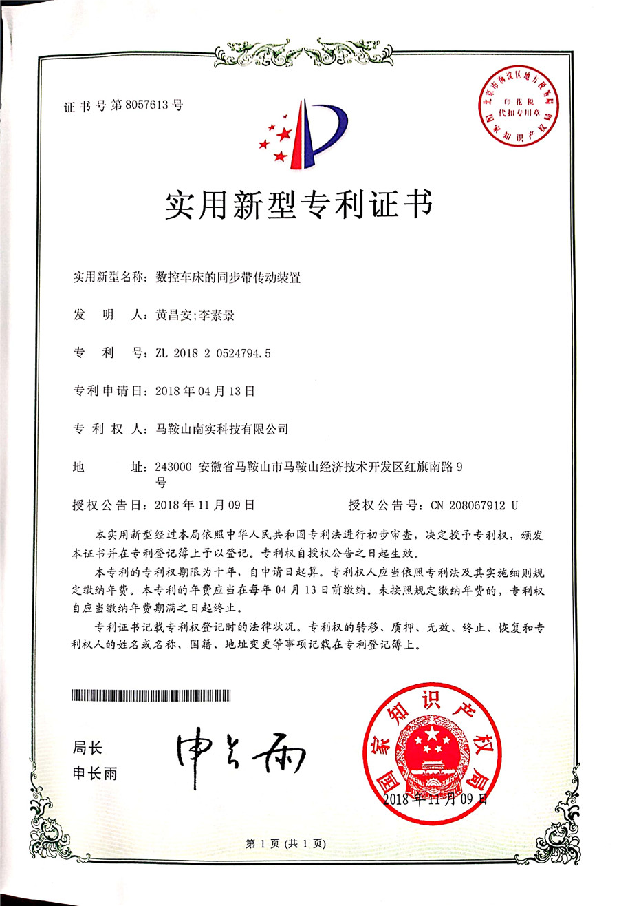 2018实用新型专利