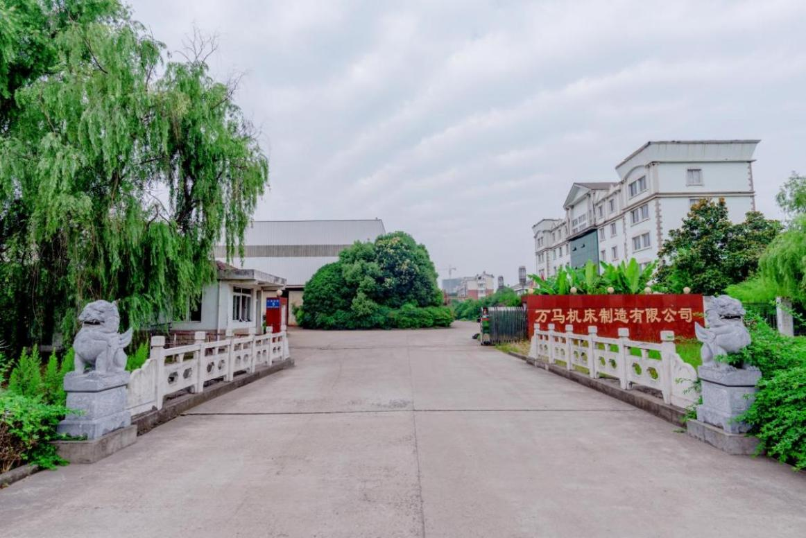 马鞍山万马机床制造有限公司
